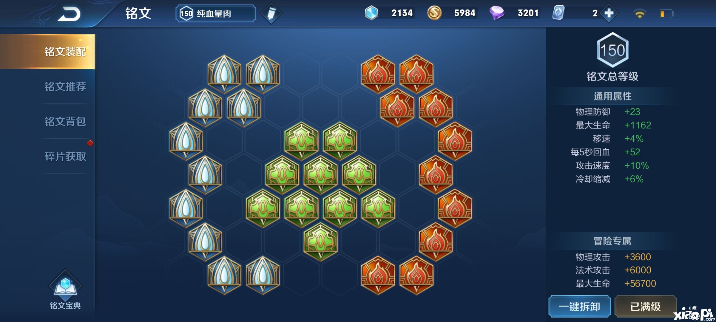 《王者荣耀》S21赛季上分哪家强?五个位置强势推荐英雄