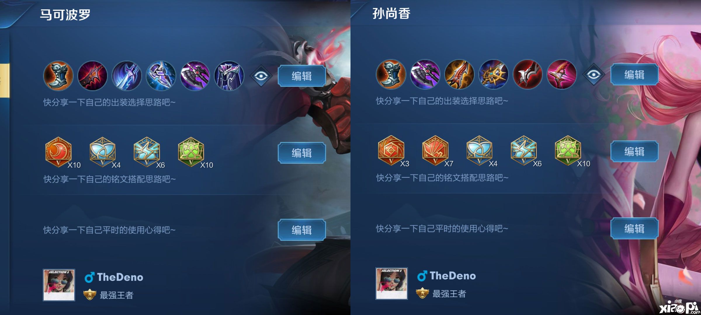《王者荣耀》S21赛季上分哪家强?五个位置强势推荐英雄