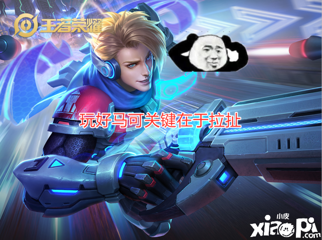 《王者荣耀》无限真伤的他,他成为无数坦克的梦魇