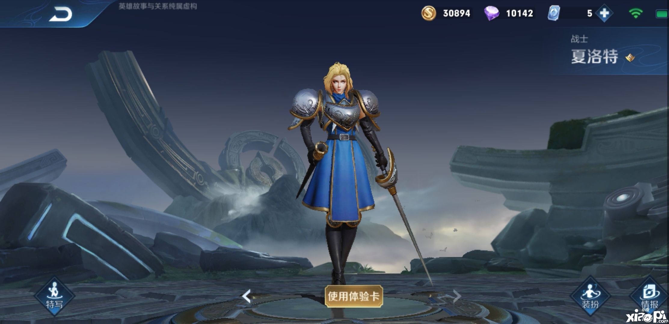 《王者荣耀》体验服新改动:新英雄持续加强