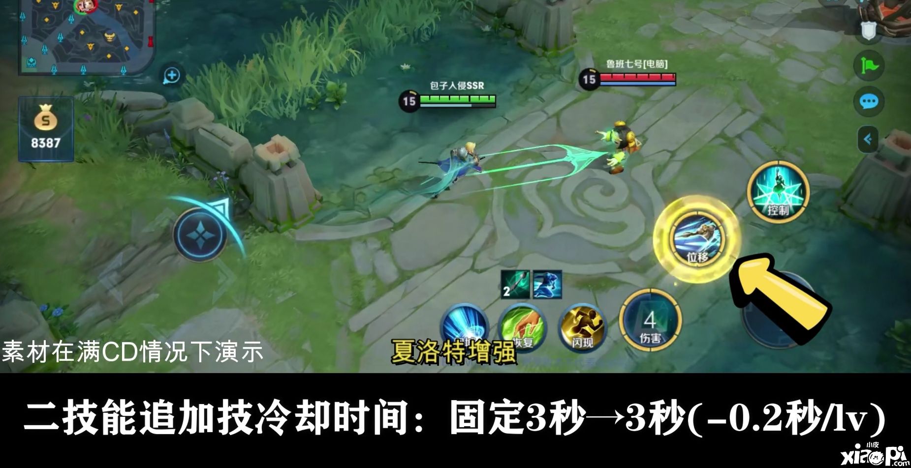《王者荣耀》体验服新改动:新英雄持续加强