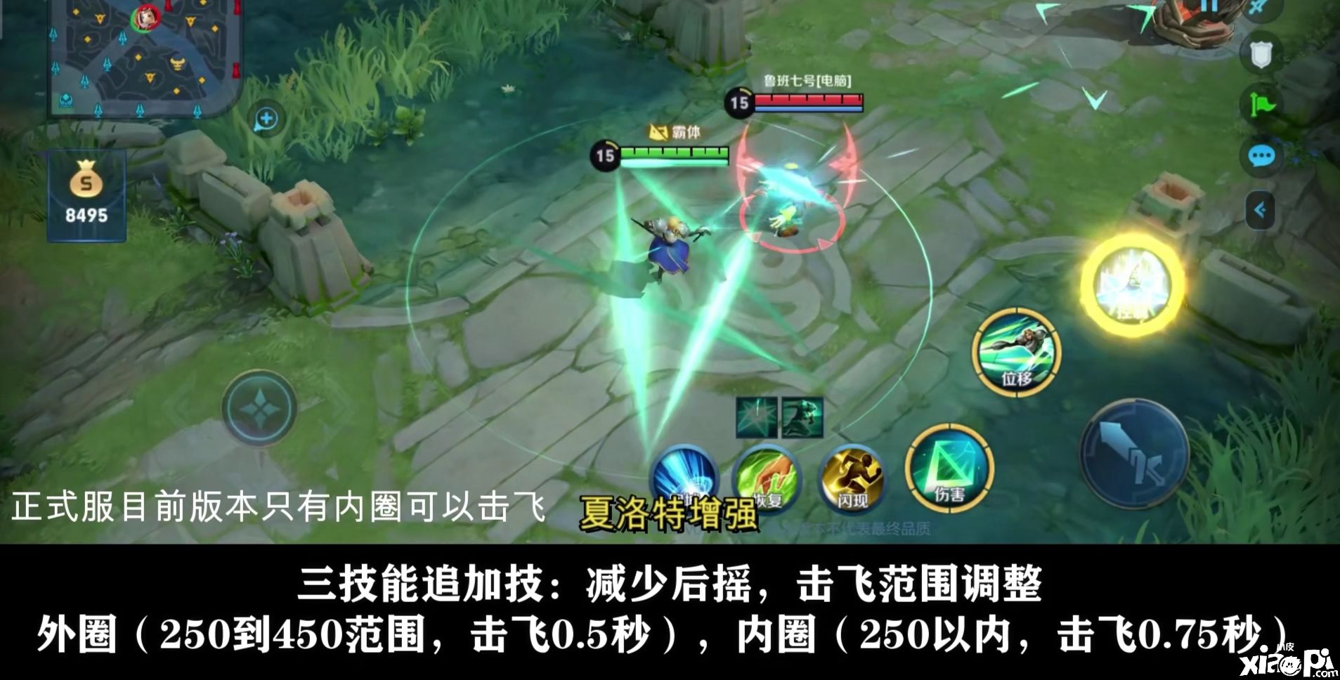 《王者荣耀》体验服新改动:新英雄持续加强
