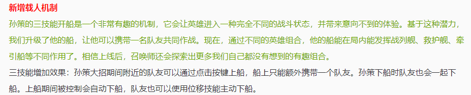 《王者荣耀》新版本女娲孙策调整体验