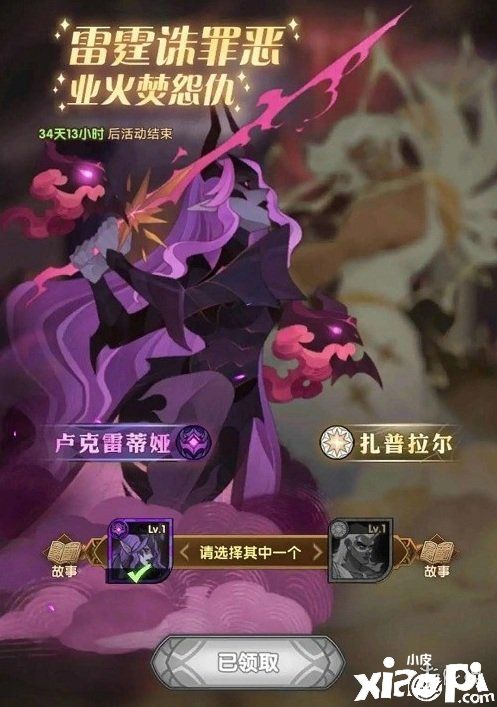 《剑与远征》命运的选择怎么选择 命运的选择攻略