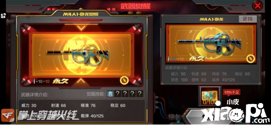 《穿越火线》被遗忘的龙系英雄M4,造型独特深渊卧龙!
