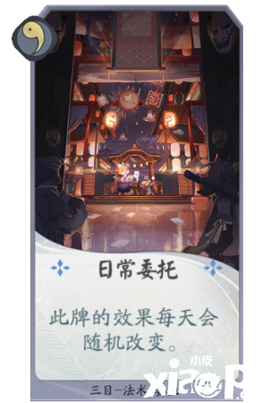 《阴阳师:百闻牌》三目自我介绍!完成委托的正确姿势