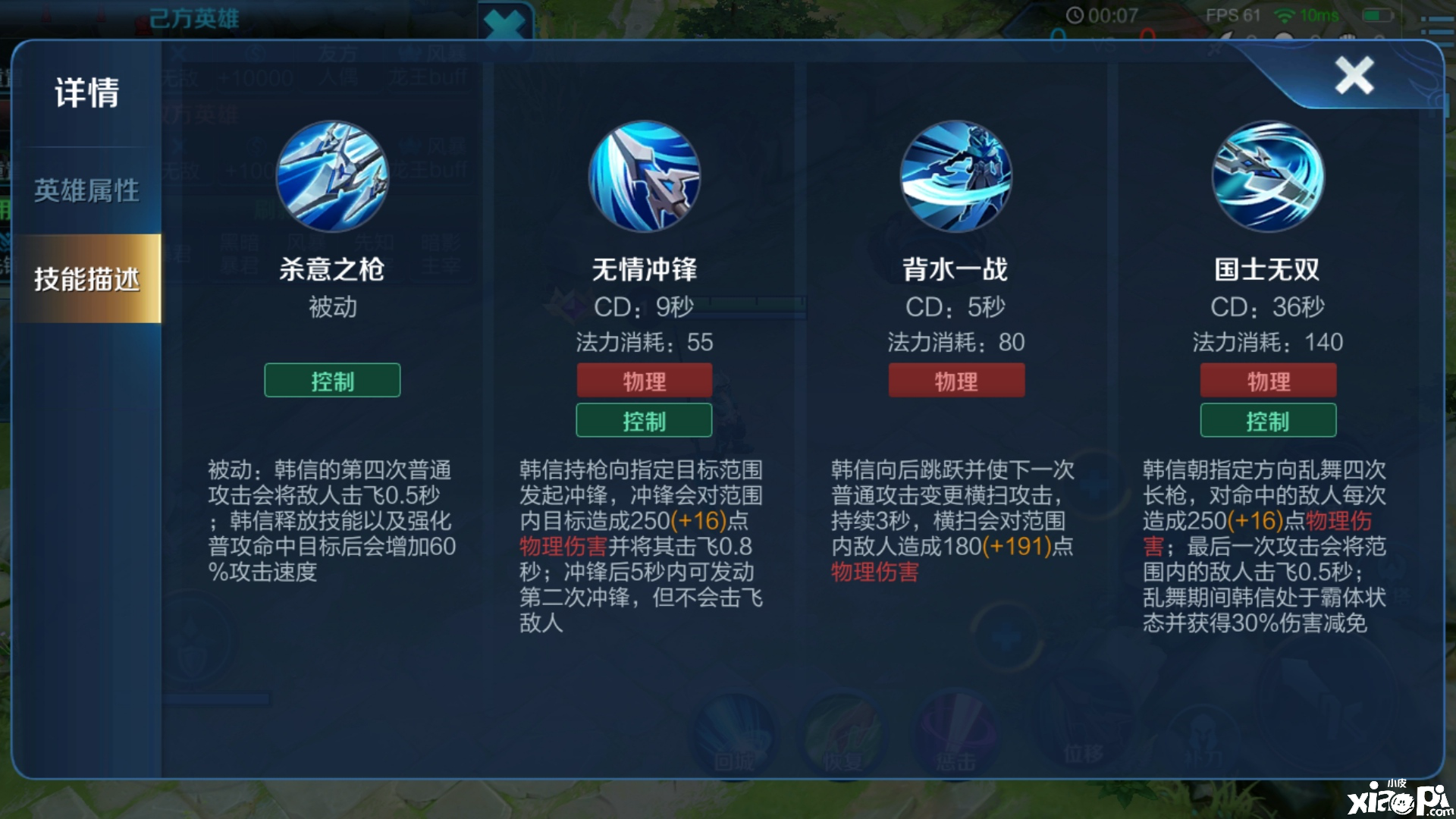 《王者荣耀》韩信连招双挑与三挑看情况使用攻略