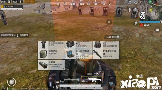 《和平精英》教你火力对决2.0中的超级武器正确打开方式