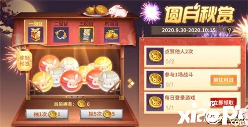 《决战!平安京》蒸汽纪元版来袭 众多活动华丽开启