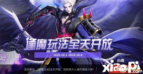 《决战!平安京》蒸汽纪元版来袭 众多活动华丽开启