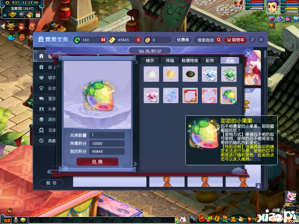共品三界冷暖!《梦幻西游》电脑版新祥瑞四不相开售爆火