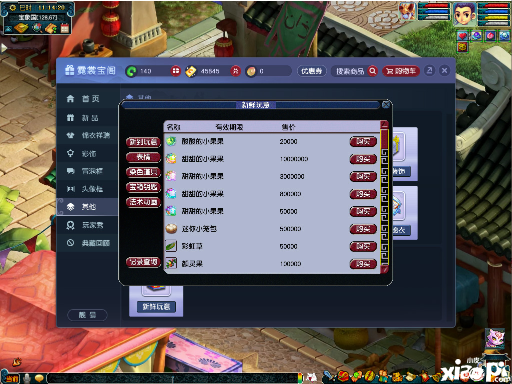 共品三界冷暖!《梦幻西游》电脑版新祥瑞四不相开售爆火