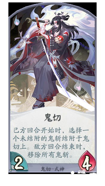 阴阳师:百闻牌 你看懂鬼切的灵咒和卡牌了吗?