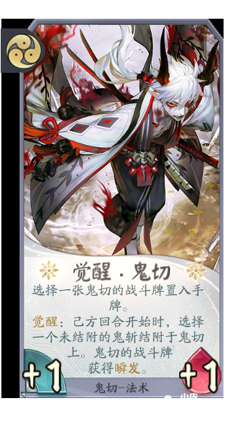 阴阳师:百闻牌 你看懂鬼切的灵咒和卡牌了吗?