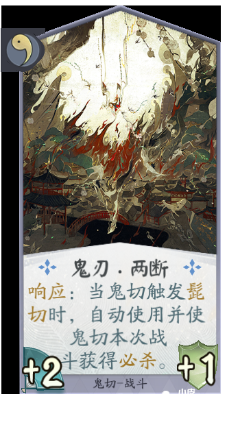 阴阳师:百闻牌 你看懂鬼切的灵咒和卡牌了吗?