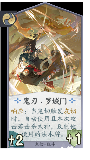 阴阳师:百闻牌 你看懂鬼切的灵咒和卡牌了吗?