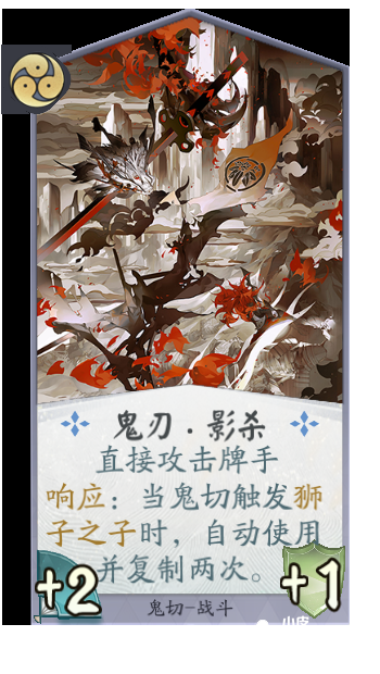 阴阳师:百闻牌 你看懂鬼切的灵咒和卡牌了吗?