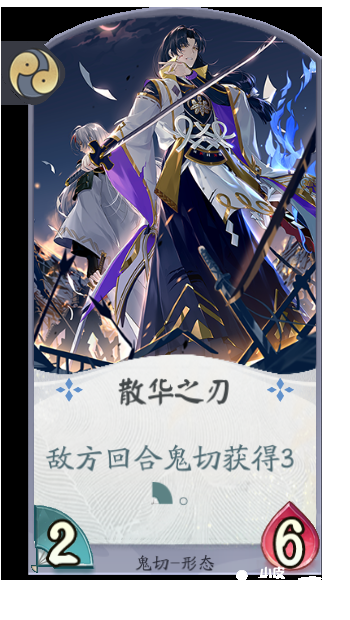 阴阳师:百闻牌 你看懂鬼切的灵咒和卡牌了吗?