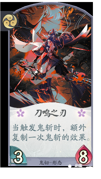 阴阳师:百闻牌 你看懂鬼切的灵咒和卡牌了吗?