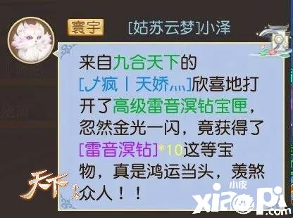 打不过就跑,《天下》手游风筝流翎羽炼化秘诀记住没!