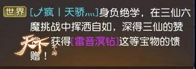 打不过就跑,《天下》手游风筝流翎羽炼化秘诀记住没!