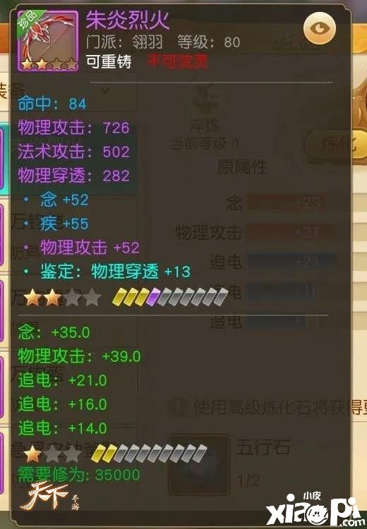 打不过就跑,《天下》手游风筝流翎羽炼化秘诀记住没!