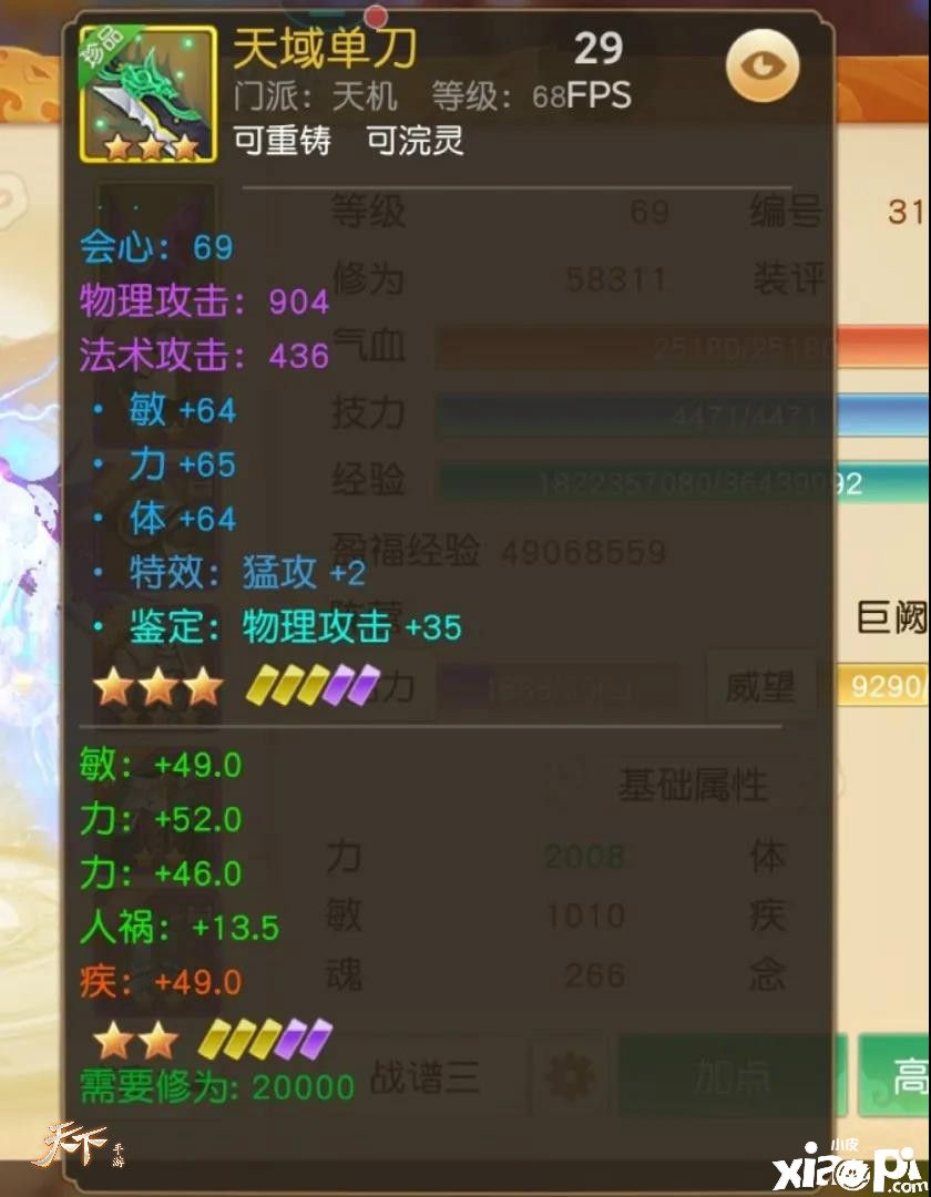 打不过就跑,《天下》手游风筝流翎羽炼化秘诀记住没!
