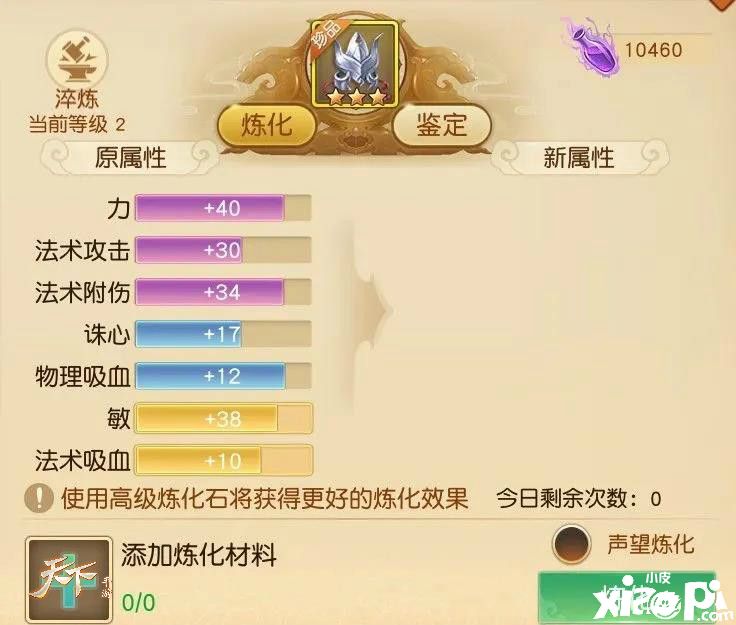 打不过就跑,《天下》手游风筝流翎羽炼化秘诀记住没!