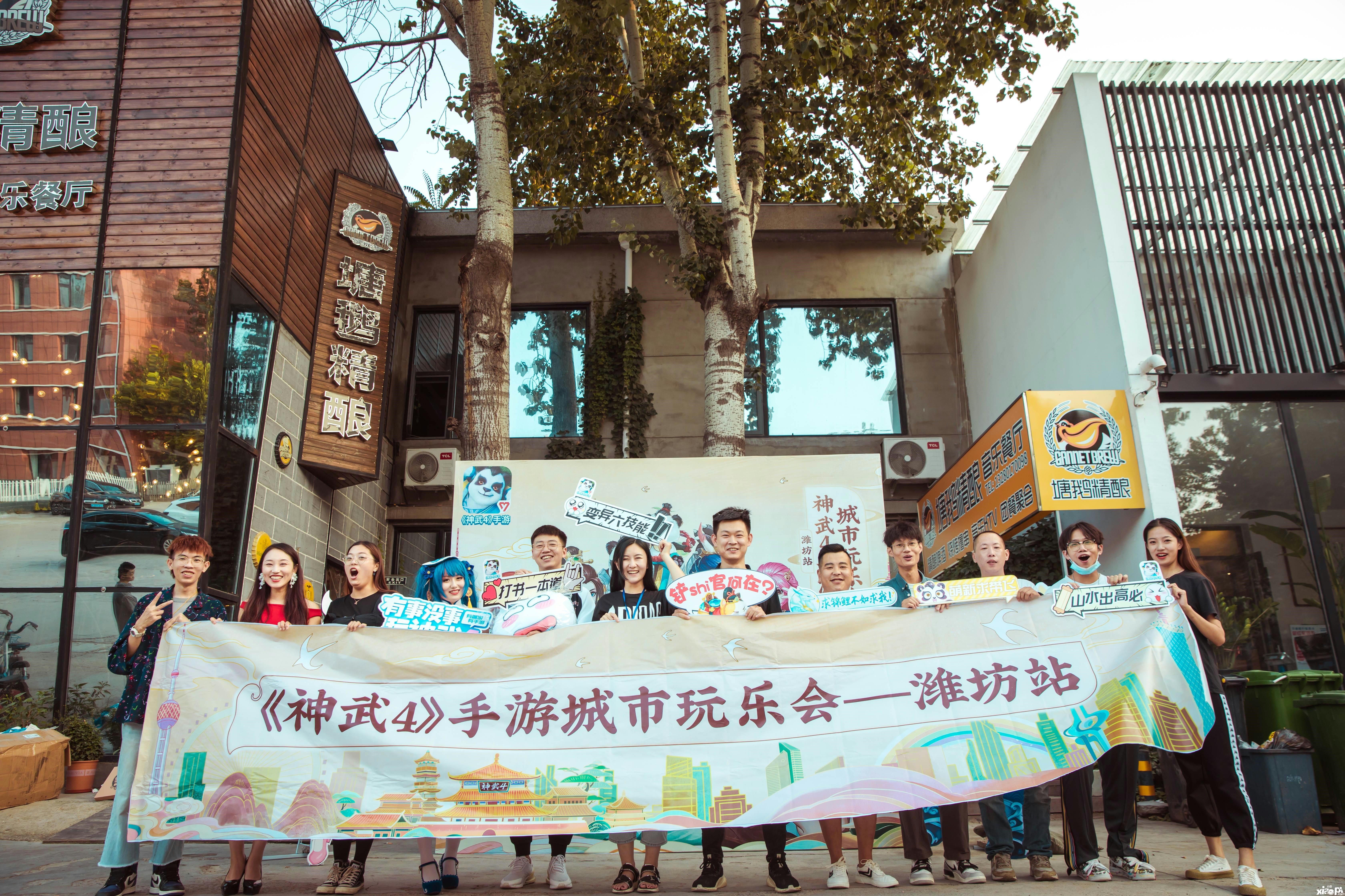 《神武4》手游城市玩乐会精彩继续 第二批城市站欢乐来袭