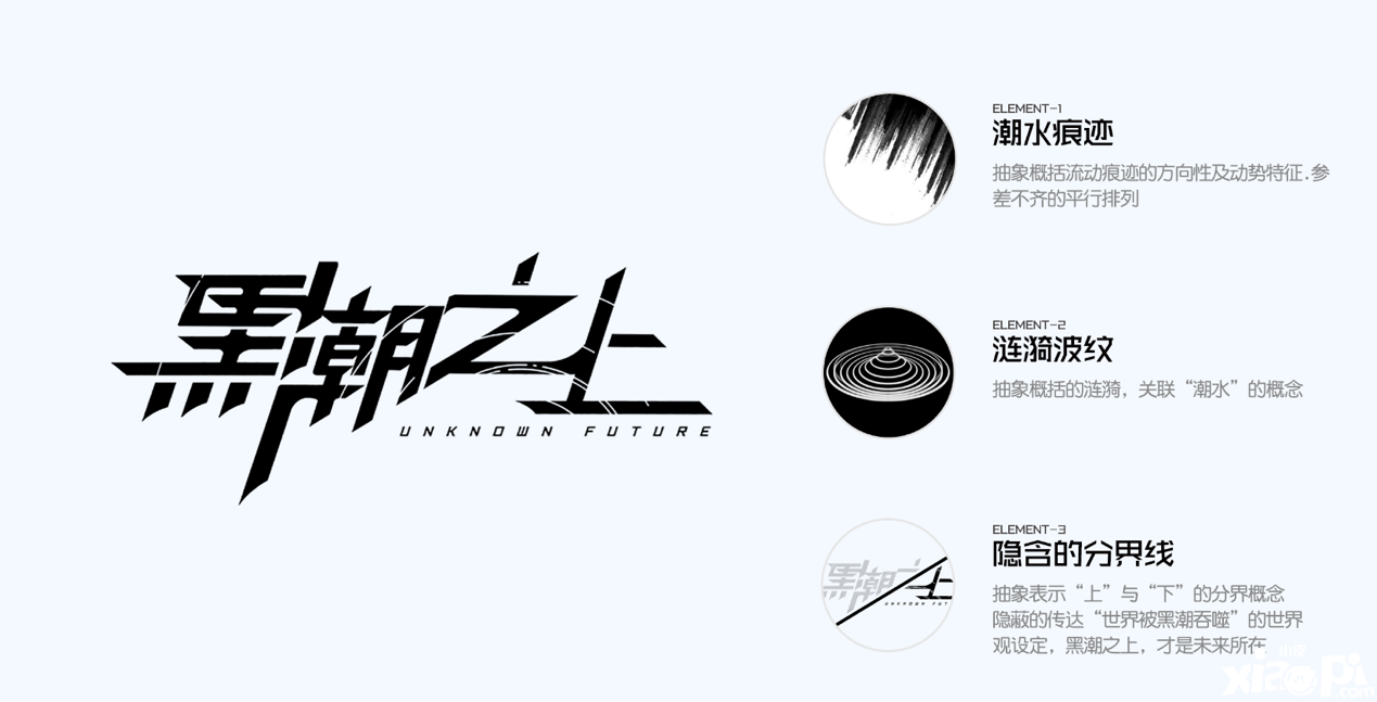 「纵如潮涌,不忘始终」 《黑潮之上》全新LOGO今日解禁