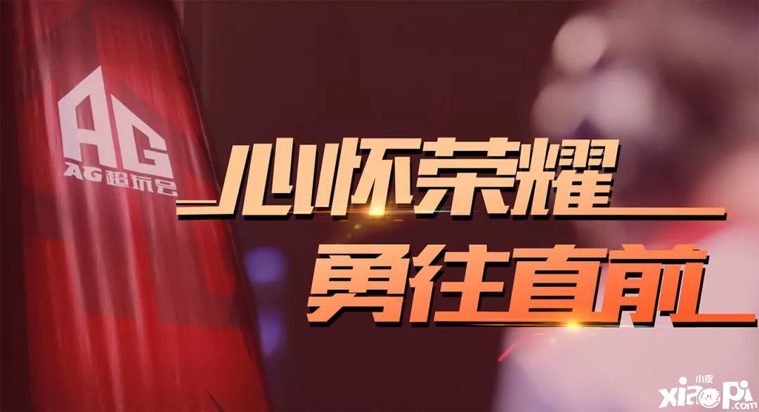 《 王者荣耀》成都Ag超玩会为什么会拥有这么高的人气!!