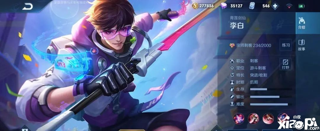 《王者荣耀》全新史诗皮肤免费兑换