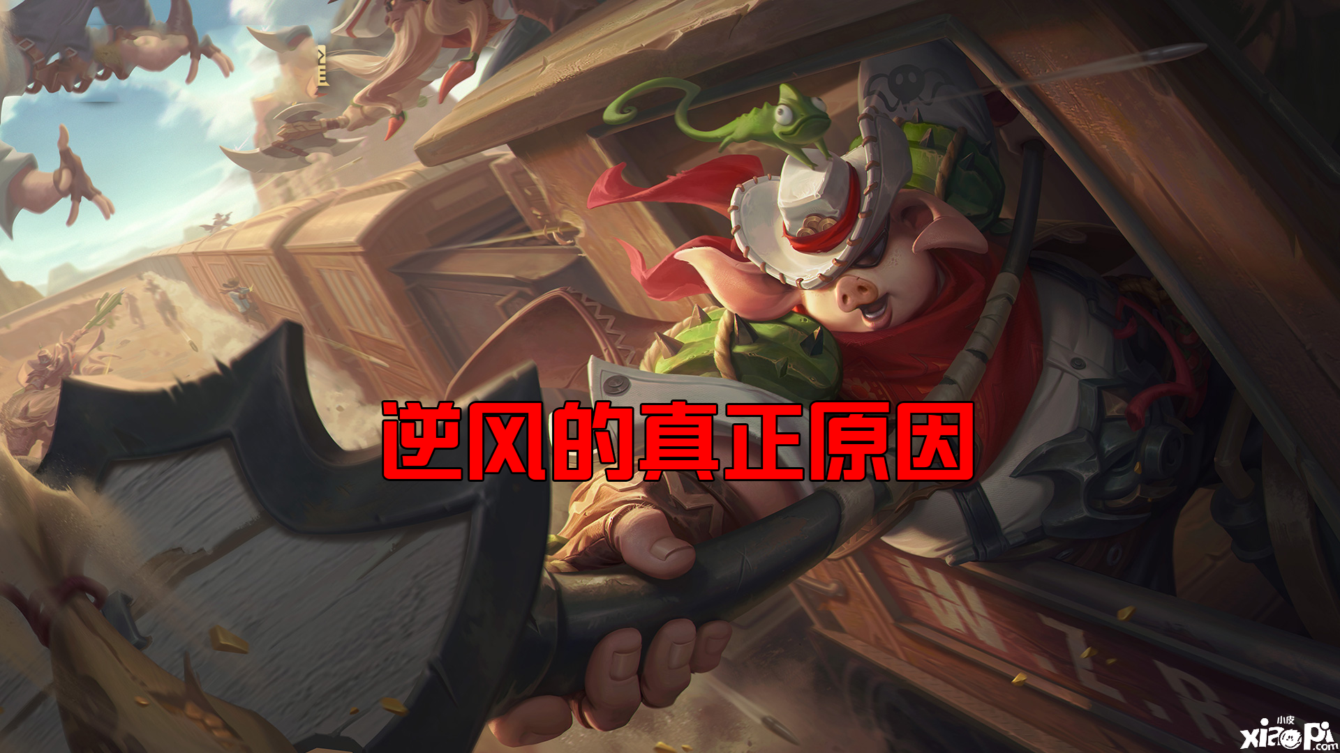《王者荣耀》一套翻盘的核心打法,这5个位置有5种打法!
