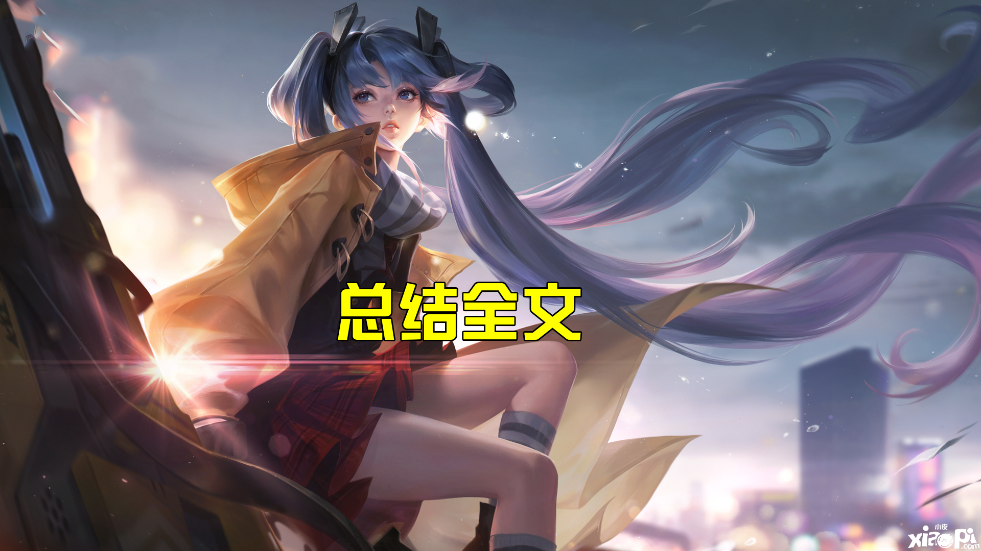 《王者荣耀》一套翻盘的核心打法,这5个位置有5种打法!