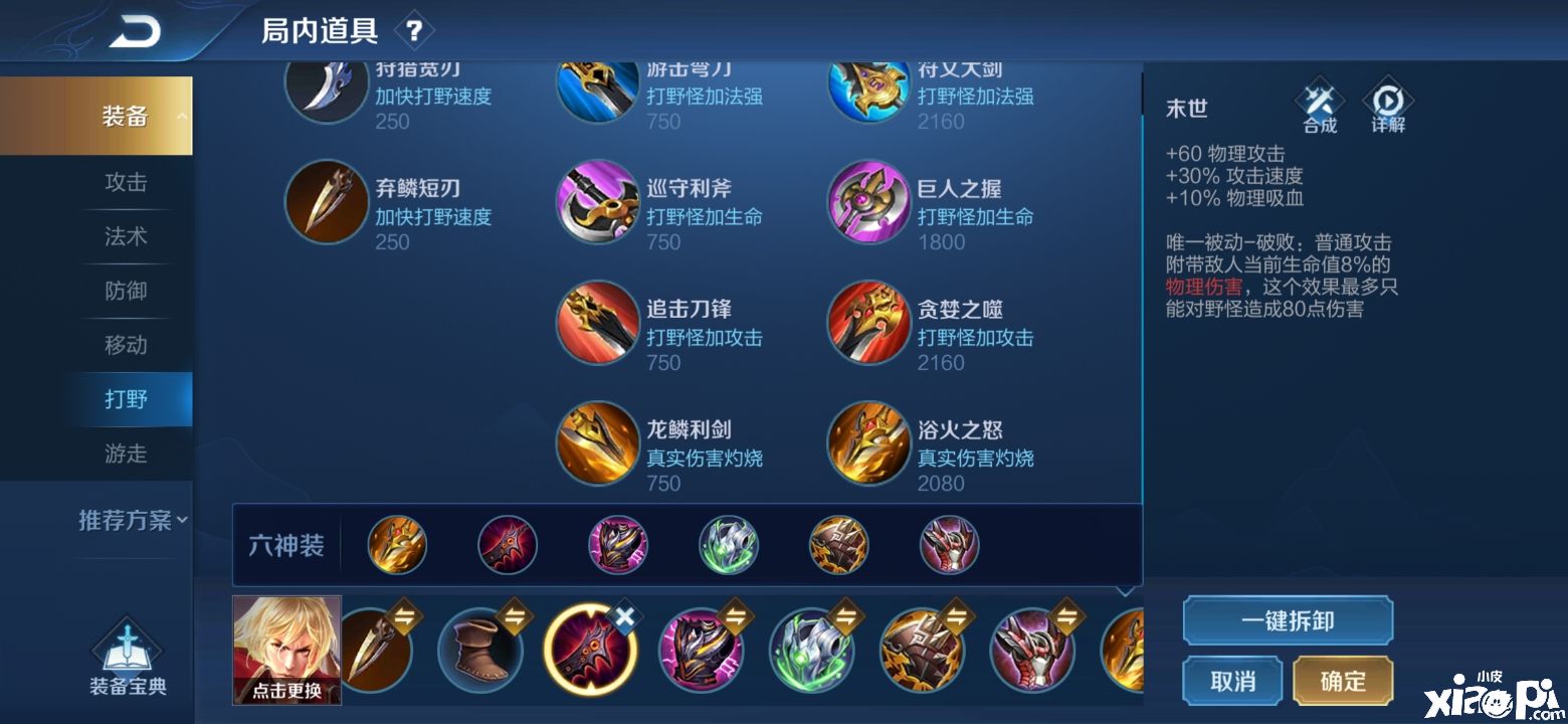 《王者荣耀》S21赛季暗信心德