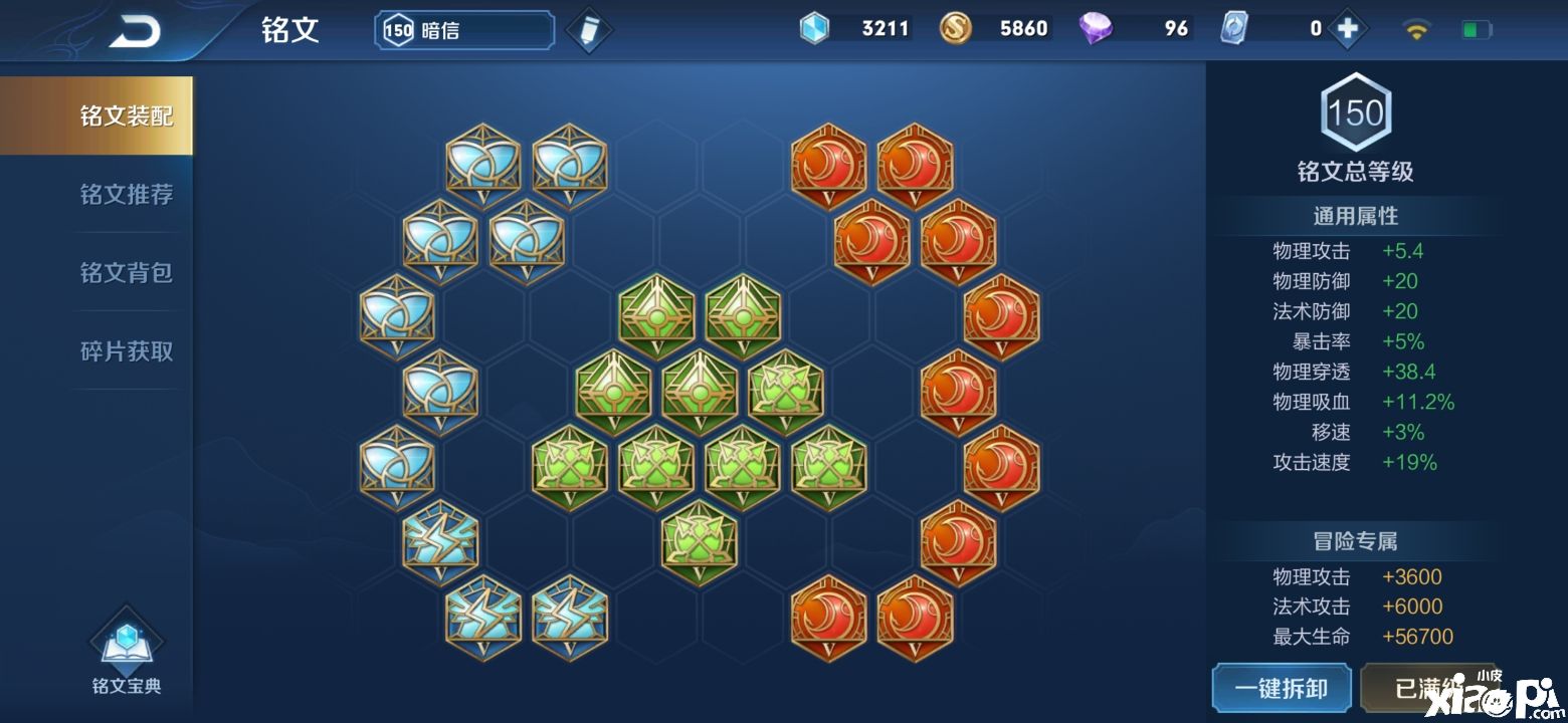《王者荣耀》S21赛季暗信心德