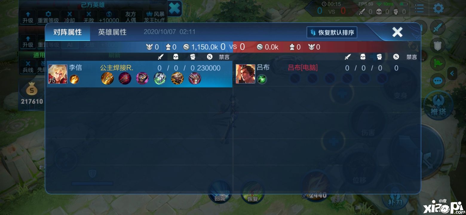 《王者荣耀》S21赛季暗信心德