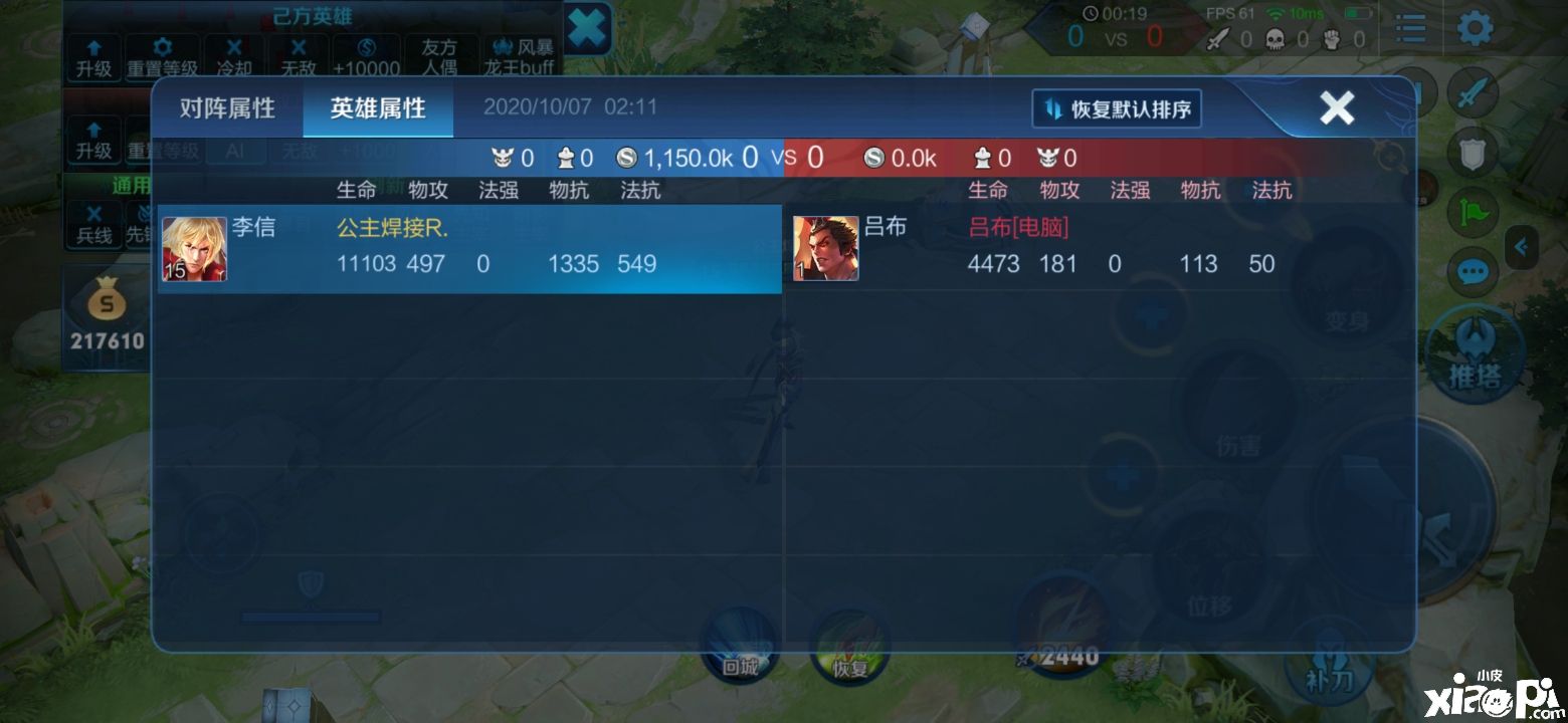 《王者荣耀》S21赛季暗信心德