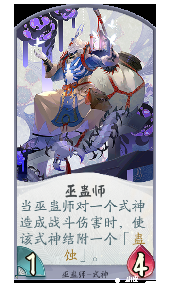蛊蚀预警——式神身材“降维打击”即将开始!