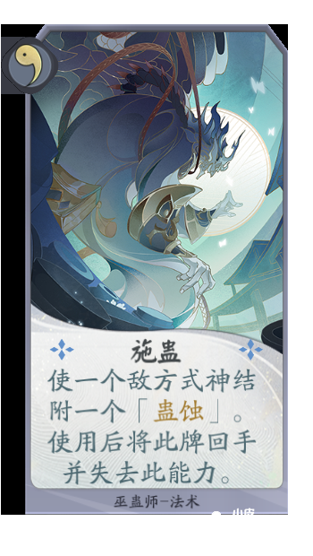 蛊蚀预警——式神身材“降维打击”即将开始!