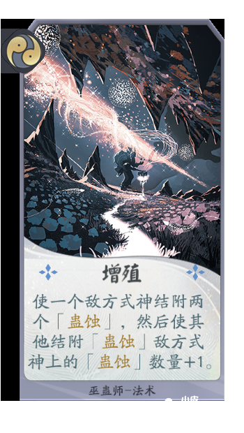 蛊蚀预警——式神身材“降维打击”即将开始!