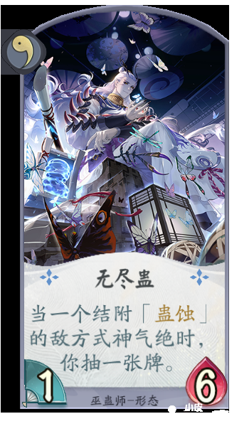 蛊蚀预警——式神身材“降维打击”即将开始!