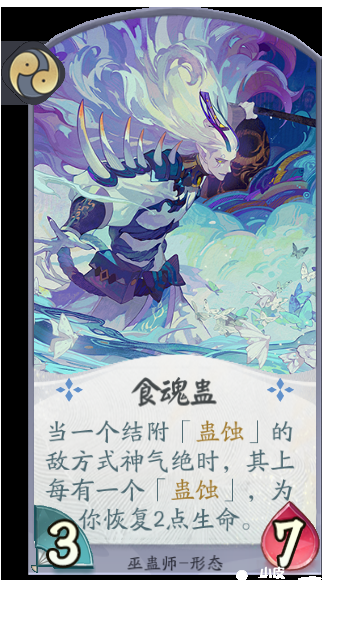 蛊蚀预警——式神身材“降维打击”即将开始!
