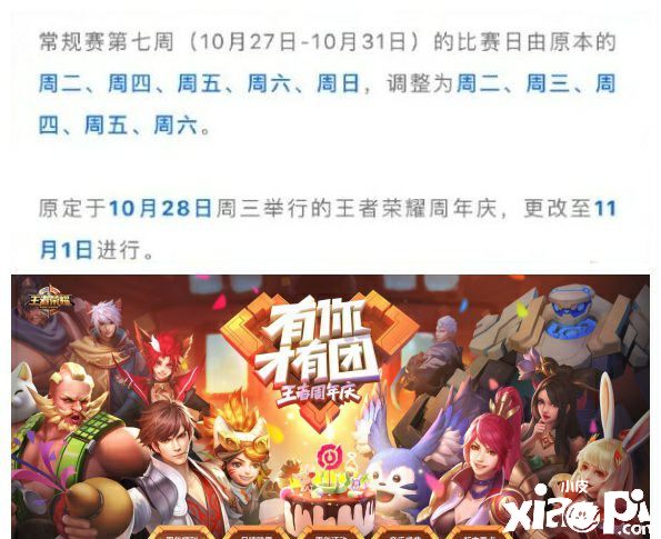 《王者荣耀》有关五周年限定皮肤返场!