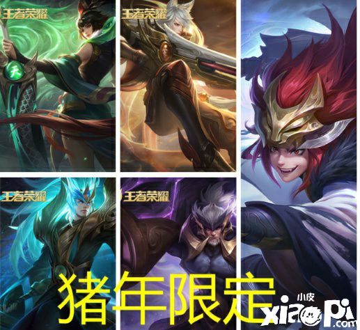 《王者荣耀》有关五周年限定皮肤返场!