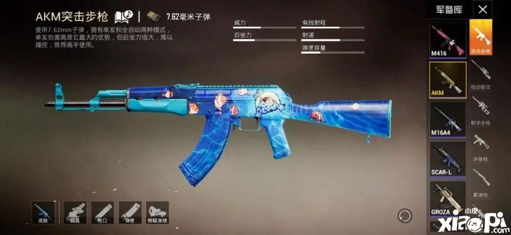 和平精英:当初备受玩家嫌弃的akm皮肤,如今只有羡慕的