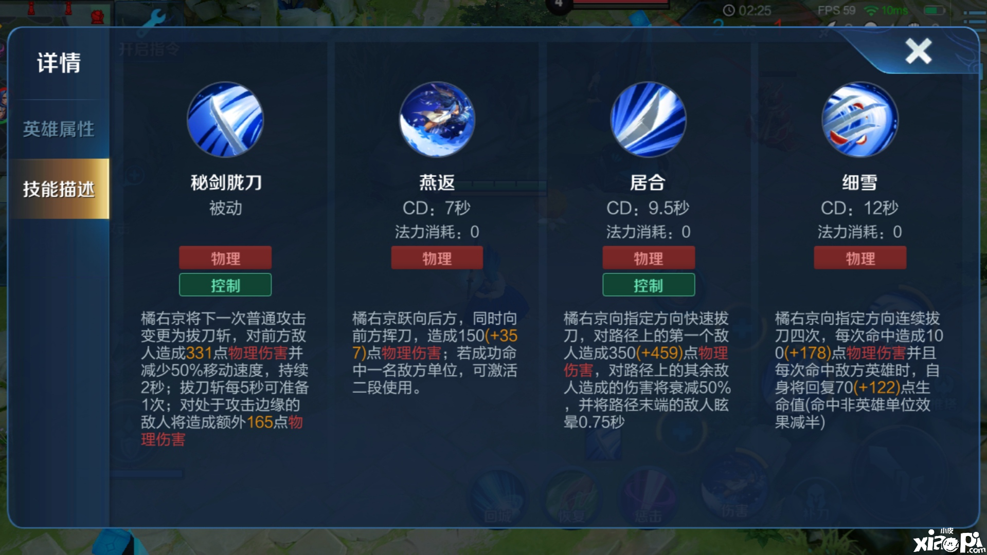《王者荣耀》橘右京残血卡视野反杀轻松做到!