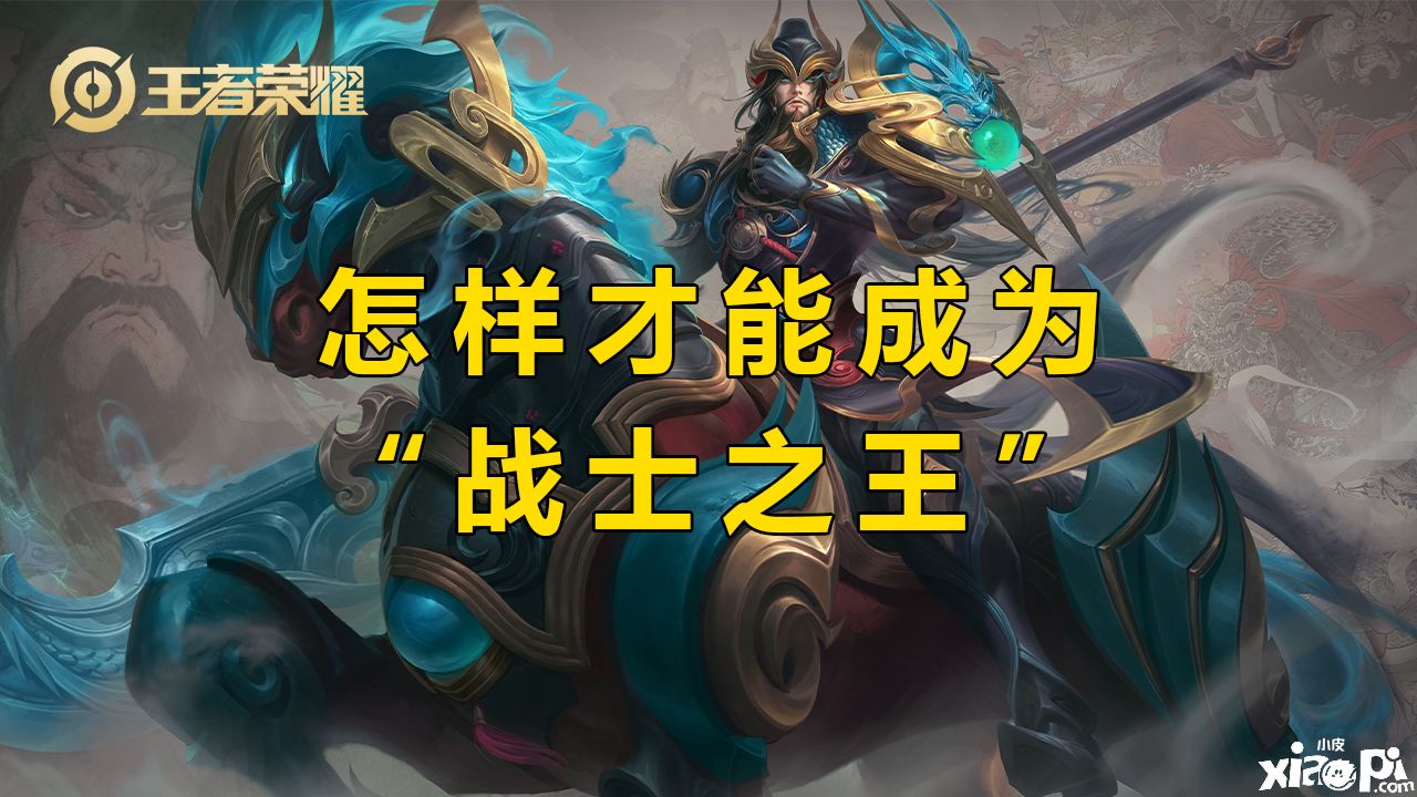 《王者荣耀》对抗路一直都玩不好?