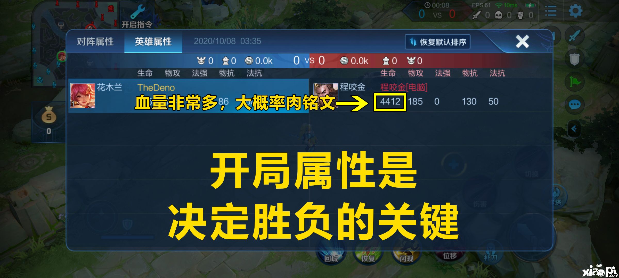 《王者荣耀》对抗路一直都玩不好?
