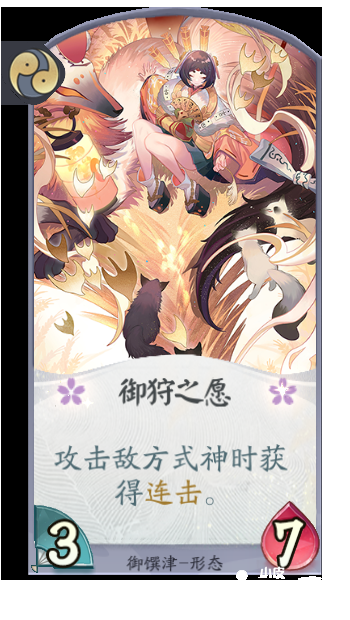 你看透御馔津的符咒转化“魔术”了吗?
